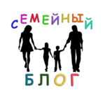 Семейный блог - сайт для всей семьи