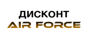 Кроссовки Nike Air Force в Москве